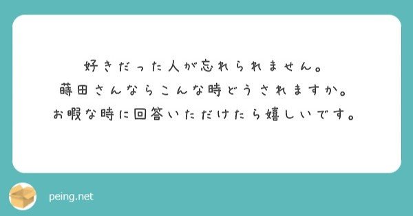 質問箱まとめvol 1 恋愛編 蒔田 Note 質問箱まとめvol 1 恋愛編 蒔田 Note