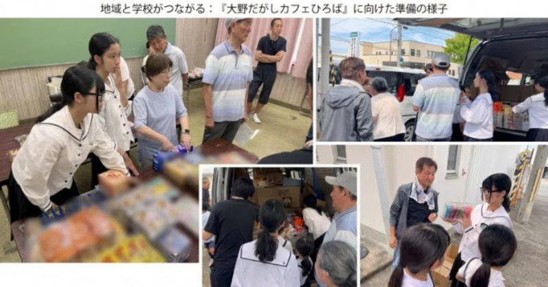 【〈地域連携〉「大野だがしカフェひろば」の第3回企画会議に参加！】