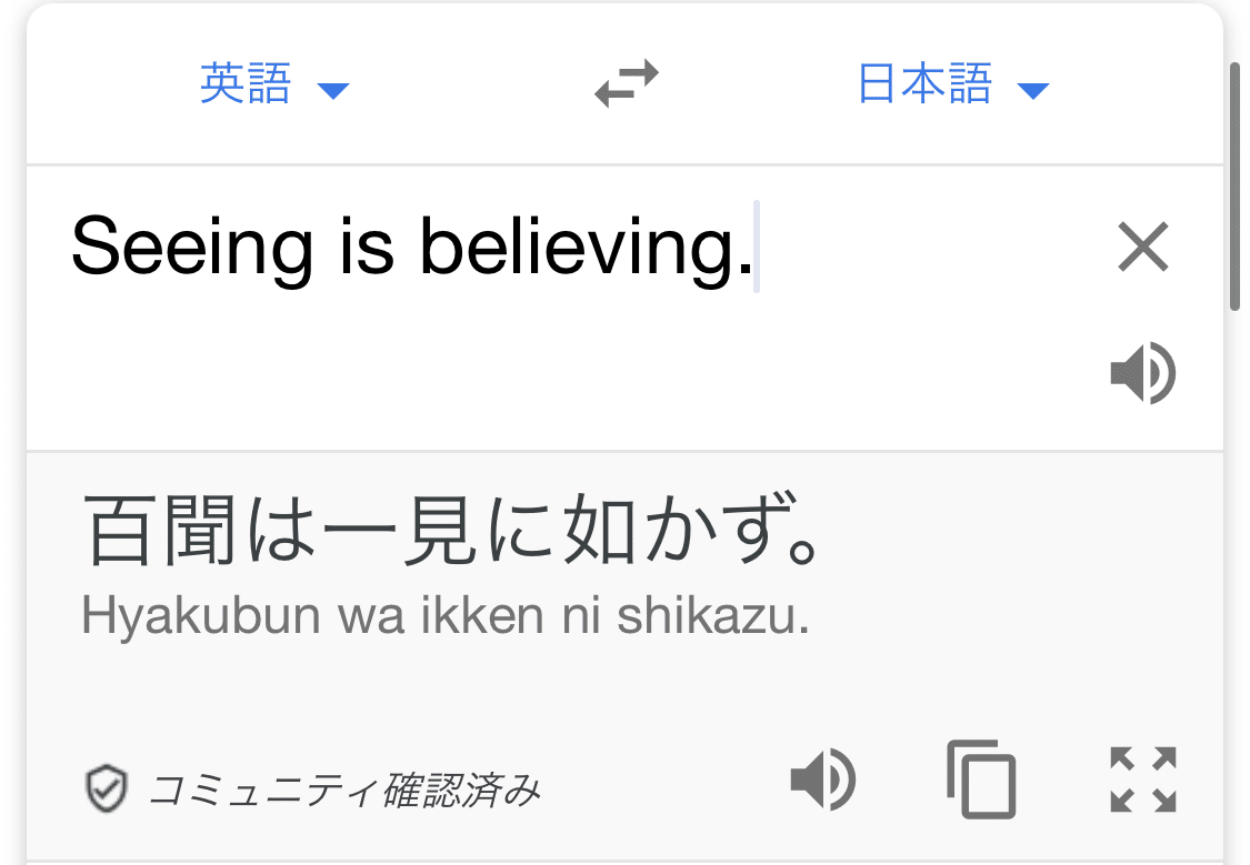 皮算用 英語 皮算用 英語