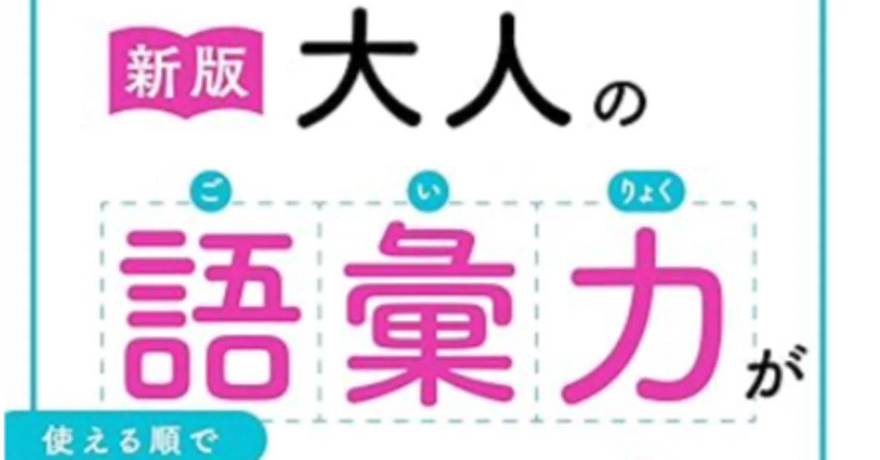 昔 と 今 の 言葉 の 違い