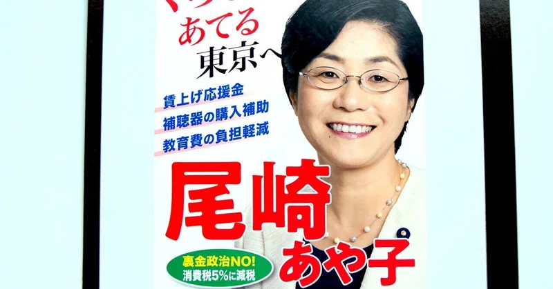 【選挙ウォッチャー】 東京都議選２０２５・北多摩第１レポート。