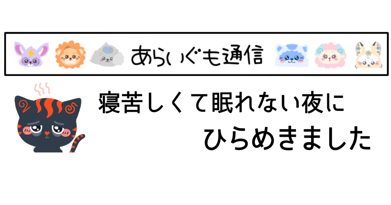 見出し画像