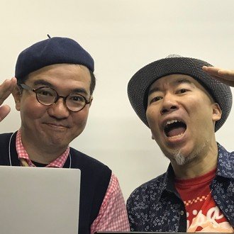 ねぶたVSシーサー第98回「三平×2の STOP THE ゴミ屋敷!衣類の捨て時編」
