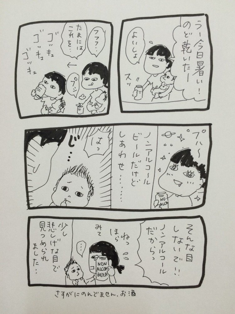 #子育て漫画 #ラクガキ #イラスト #漫画 #子育てマンガ #マンガ #育児マンガ #赤ちゃん #日記 #子育て絵日記 #育児絵日記 #育児日記 #育児 #日記 #絵日記 #子育て #赤ちゃん #3ヶ月 #夫 #子育て日記 #生後3ヶ月 #ベイビー #お絵描き #ゆるゆる #モノクロ