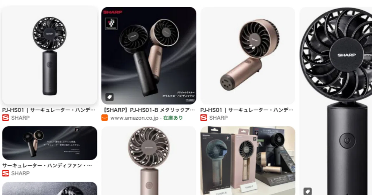 シャープ 直販9900円のハンディファン｜大山大工