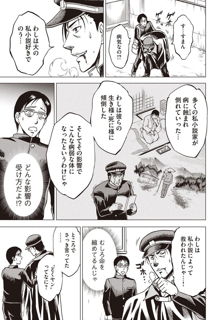 読書 ヤンキーギャグマンガ どくヤン のご紹介 読書 ヤンキーギャグマンガ どくヤン Note 読書 ヤンキーギャグマンガ どくヤン のご紹介 読書 ヤンキーギャグマンガ どくヤン Note