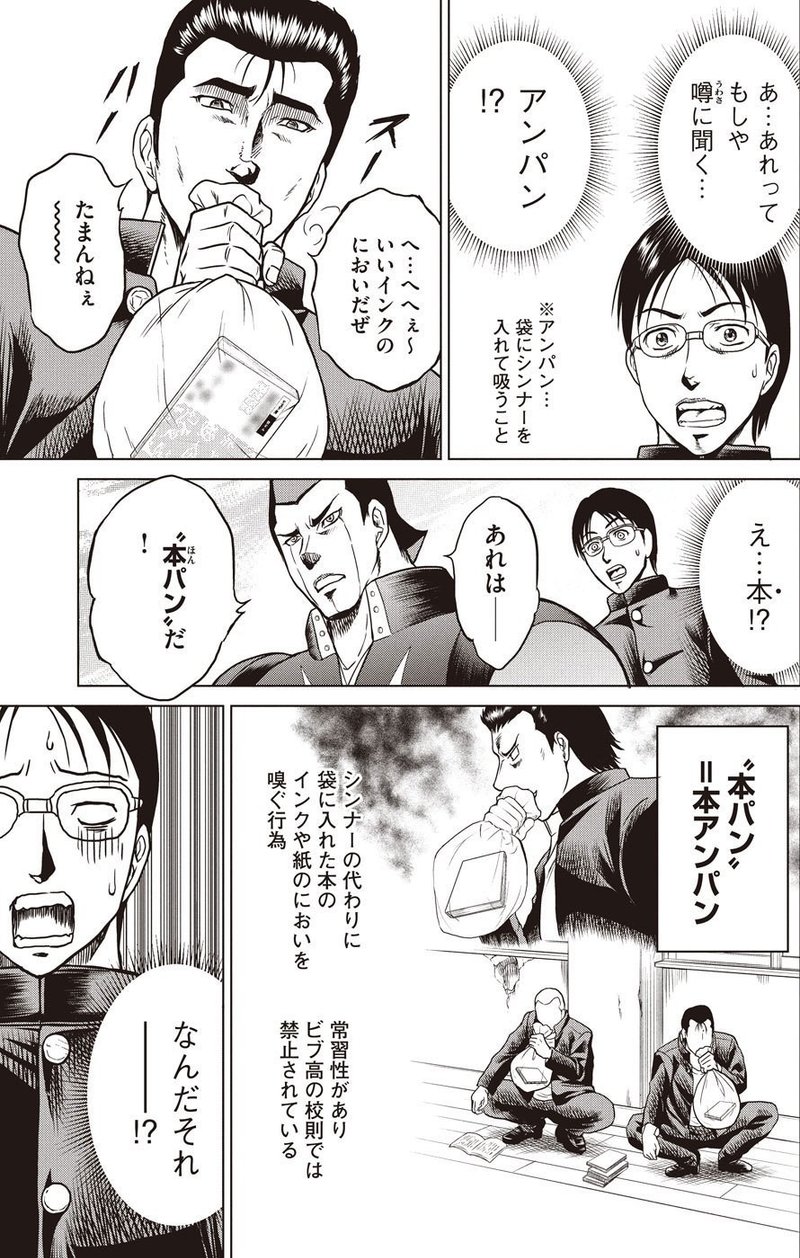読書 ヤンキーギャグマンガ どくヤン のご紹介 読書 ヤンキーギャグマンガ どくヤン Note 読書 ヤンキーギャグマンガ どくヤン のご紹介 読書 ヤンキーギャグマンガ どくヤン Note