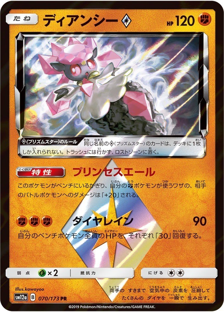 最強 はどうの力で相手のベンチにもダメージ ルカリオv 500円デッキ ポケモンカード べつこ Note