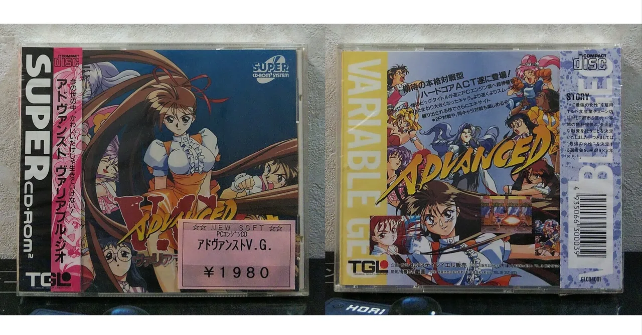 PCゲーム98/95 ジャパンシーナリシリーズ① 関東・甲信越 PCゲーム98
