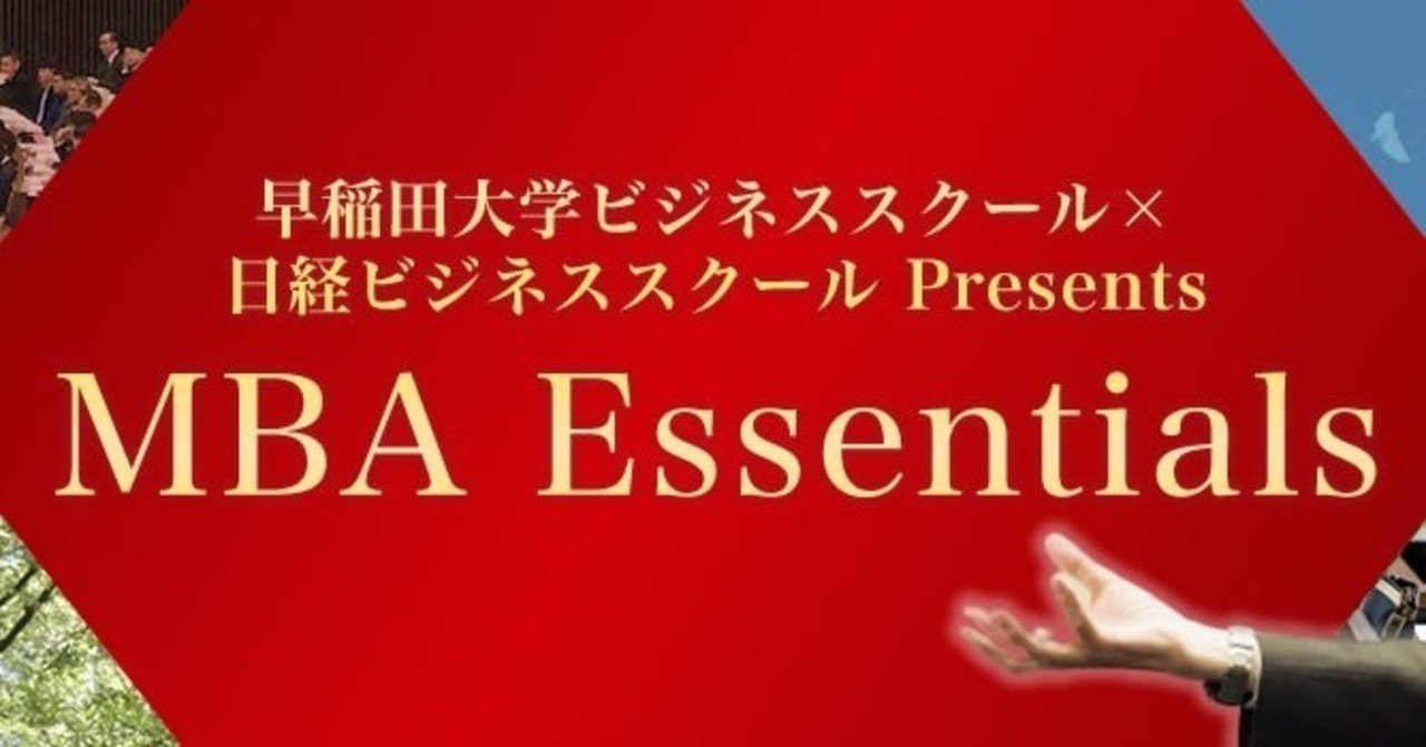 ジャパネットたかたの成功例から学ぶmbaイントロダクション Riichi1027 Note