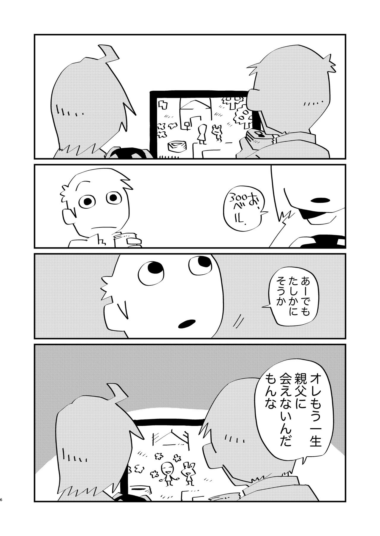 殺人事件まんが てつなつ Note 殺人事件まんが てつなつ Note