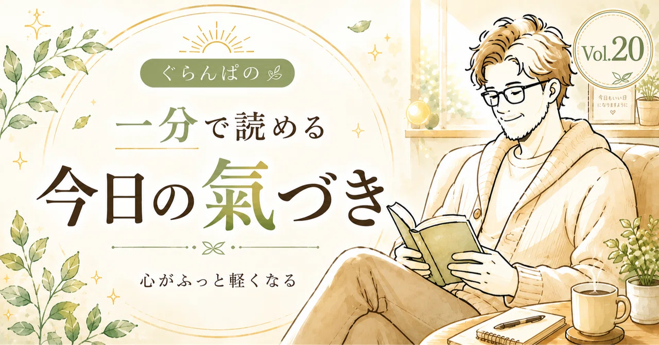 見出し画像
