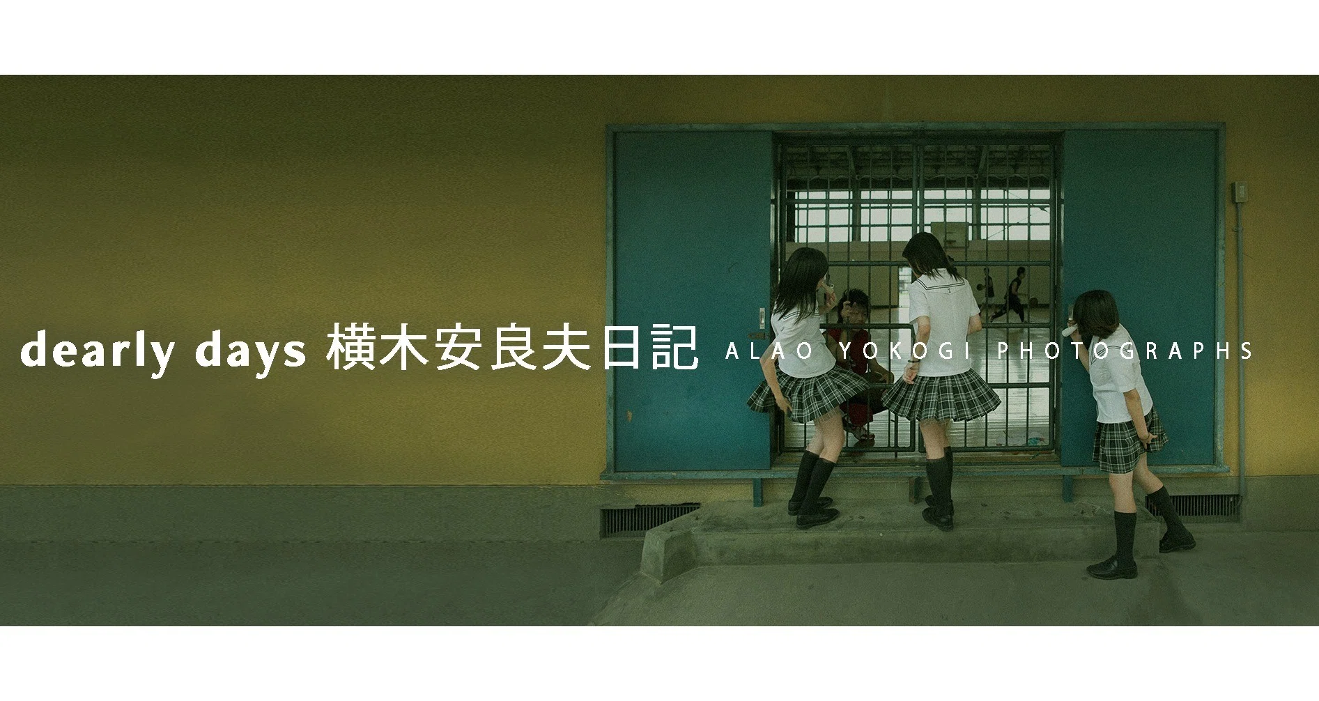 写真集「あの日の彼 あの日の彼女」 ”fable me fable u 1967-1975 ” BY