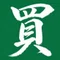 買取コージ | 買取&リユース店向けの集客・分析・管理ツール🍀