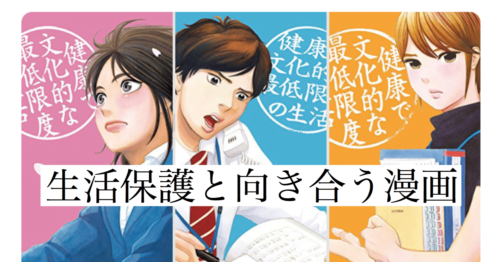 Amazon.co.jp: 『健康で文化的な最低限度の生活』DVD-BOX : 吉岡里帆