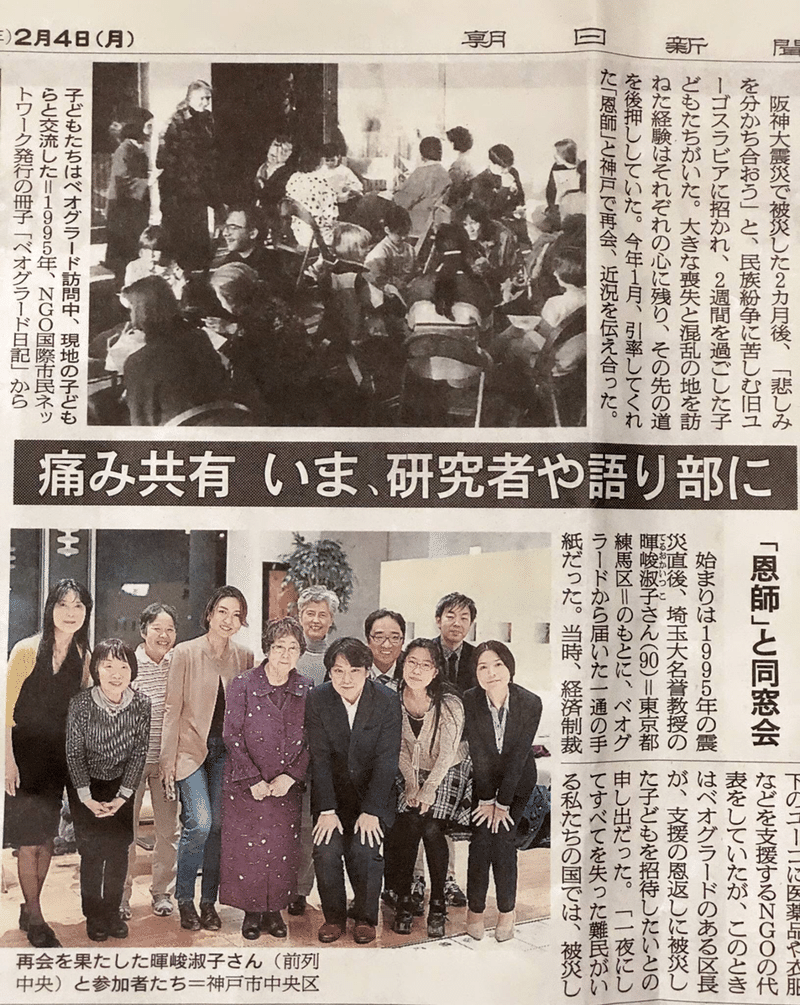 暉峻淑子 てるおかいつこ 先生を囲んで 旧ユーゴスラビアと日本を繋いだ軌跡 19 2 4 朝日新聞 夕刊 大人の図工塾管理人 米光智恵 Note 暉峻淑子 てるおかいつこ 先生を囲んで 旧ユーゴスラビアと日本を繋いだ軌跡 19 2 4 朝日新聞 夕刊 大人の図工塾管理人 米光智恵 Note