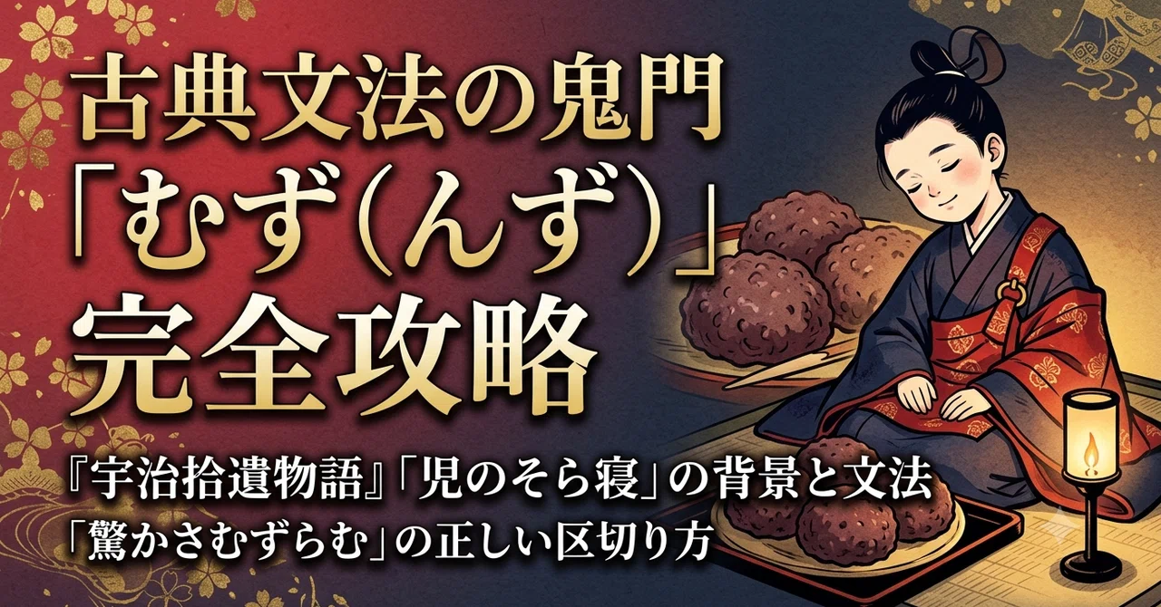 『体系古典文法の解答・解説はどこで見る？助動詞の識別チャートと公式解答の全貌』