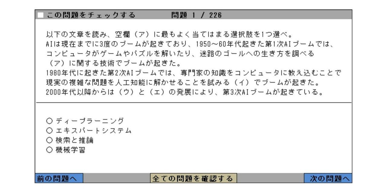 G検定のコツ｜yuki