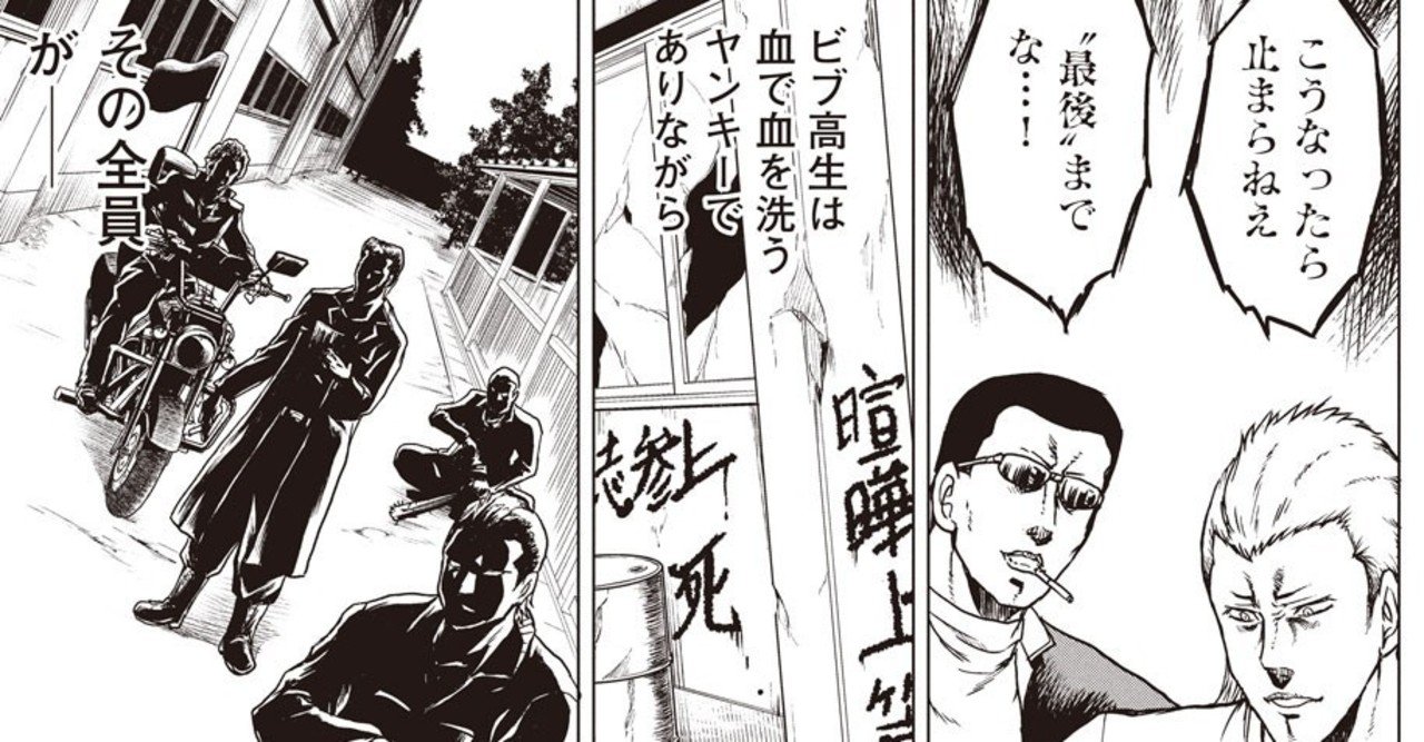 どくヤン 第1話 どくヤン 振り返り 読書 ヤンキーギャグマンガ どくヤン Note どくヤン 第1話 どくヤン 振り返り 読書 ヤンキーギャグマンガ どくヤン Note
