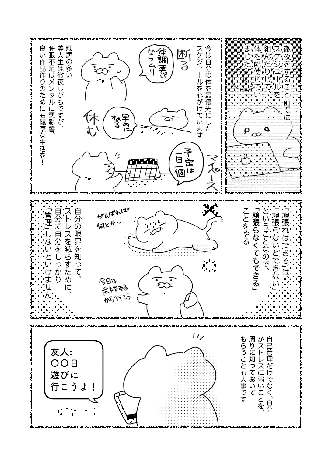 うつ大学生_117