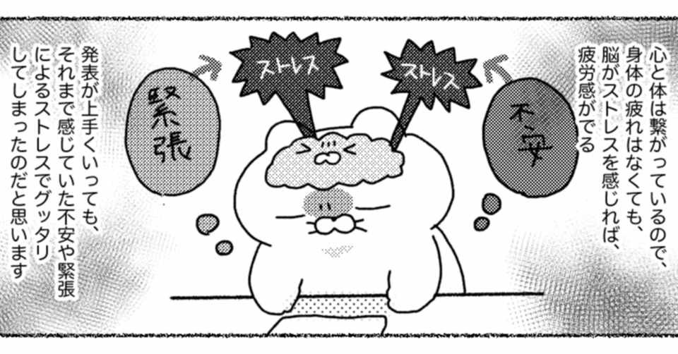 うつ病と脳の疲れの話ー美大うつ ねこじま Note