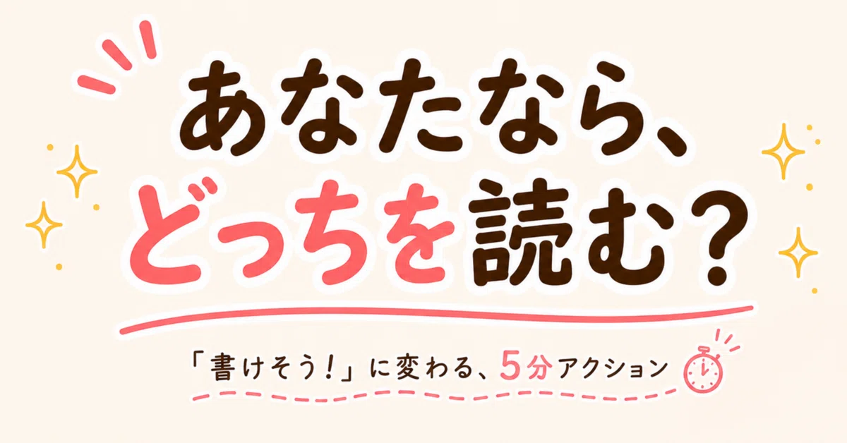 見出し画像
