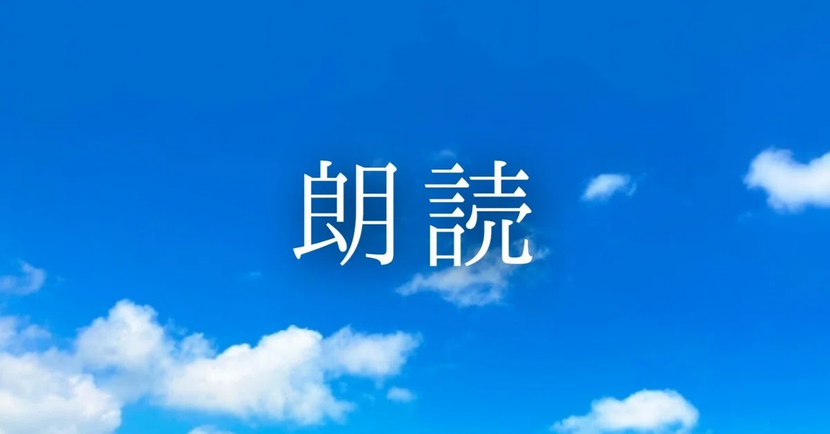 見出し画像