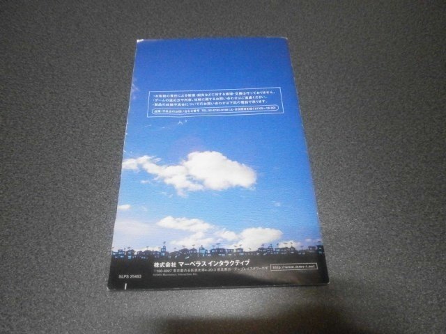 マイホームをつくろう2! 匠（PS2）｜アストラル＠ゲーム好き