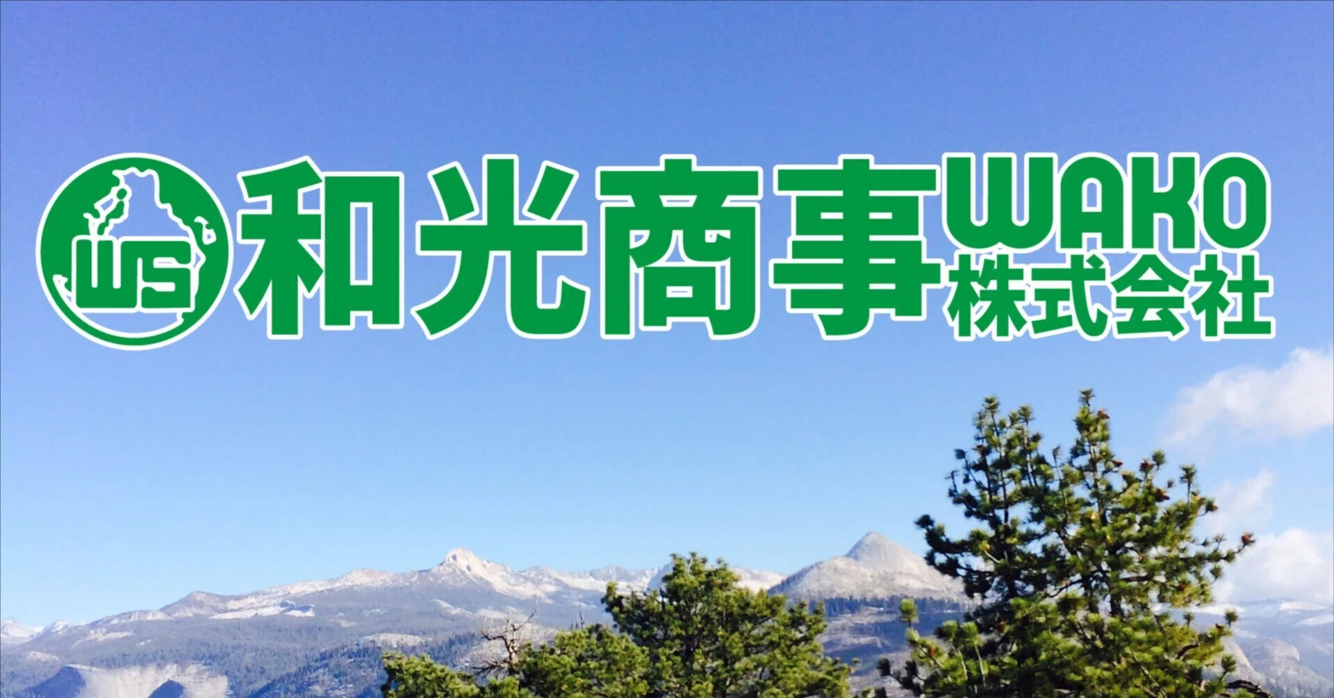 和光商事バイヤーnote ロゴ