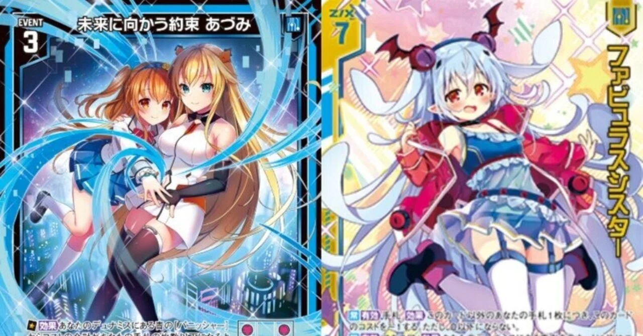 Z/X】青未来インフルエンサー【デッキ紹介】｜yuzurin66