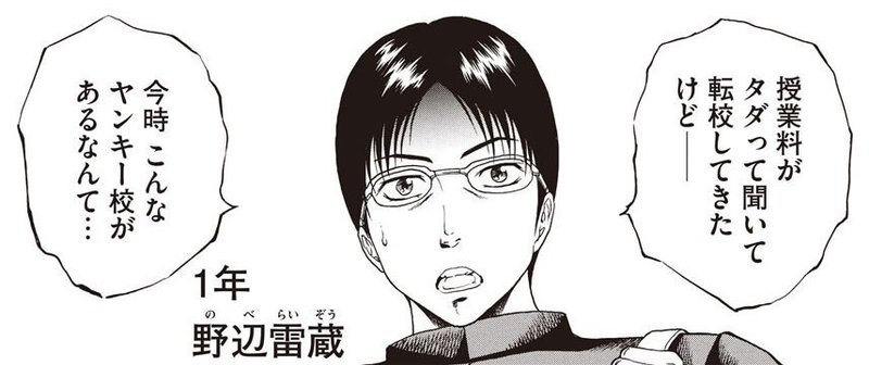 どくヤン 第1話 どくヤン 振り返り 読書 ヤンキーギャグマンガ どくヤン Note どくヤン 第1話 どくヤン 振り返り 読書 ヤンキーギャグマンガ どくヤン Note