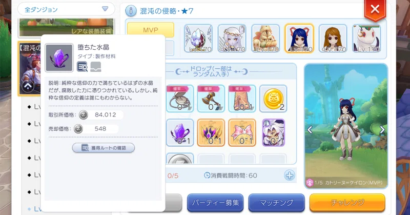 【よわよわ冒険者向け】装備をグレードアップしてる？混沌素材収集して基礎力を上げよう！