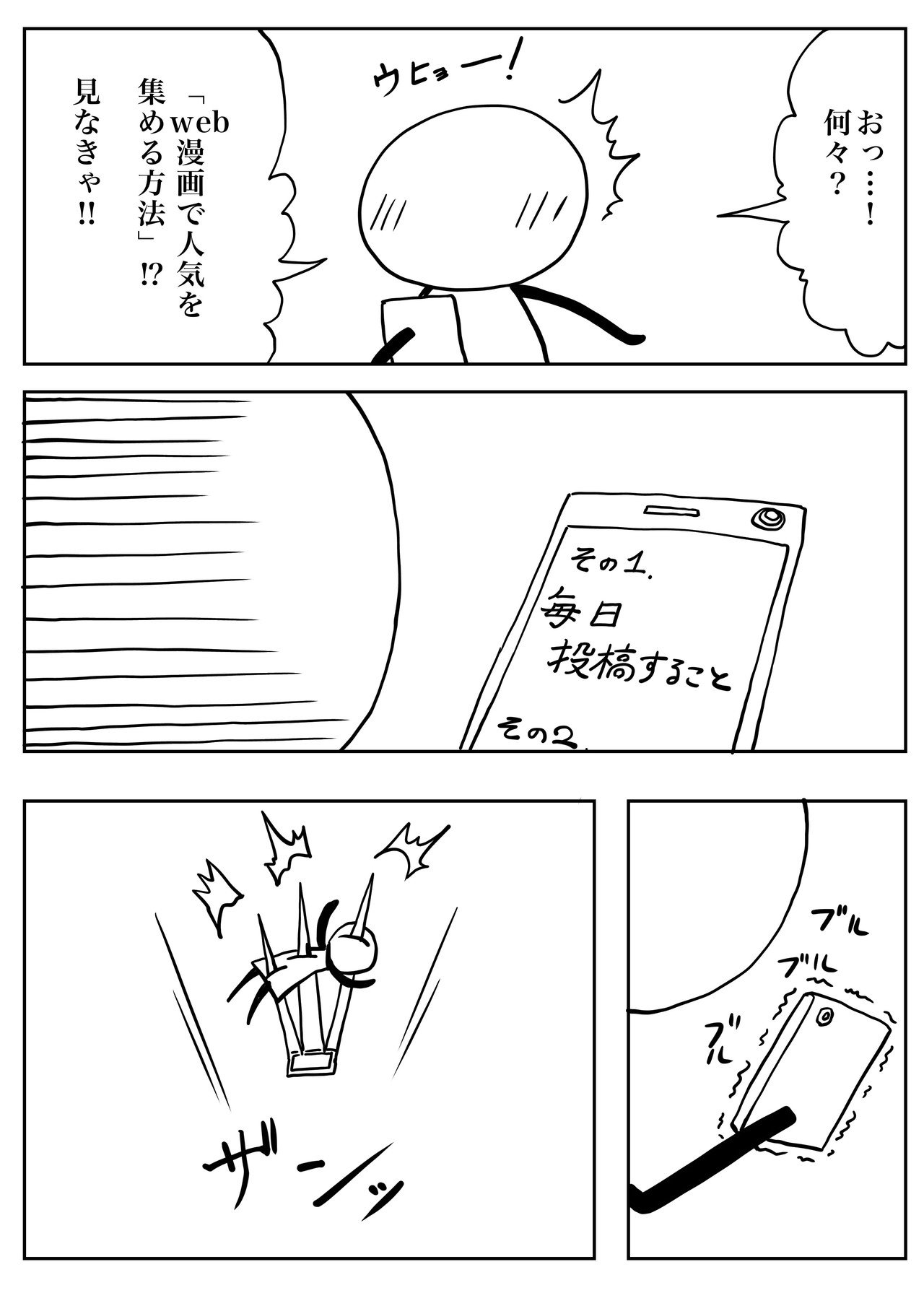 棒 人間 漫画