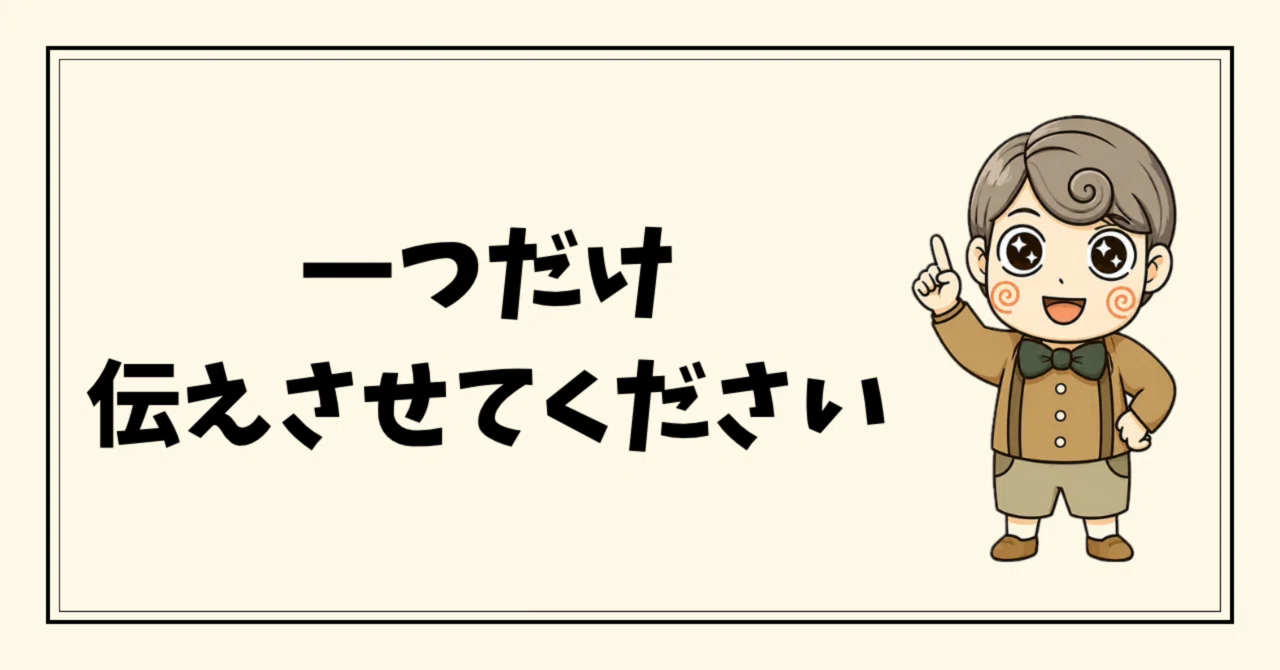 見出し画像