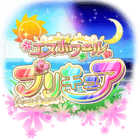 エスポワール プリキュア Note