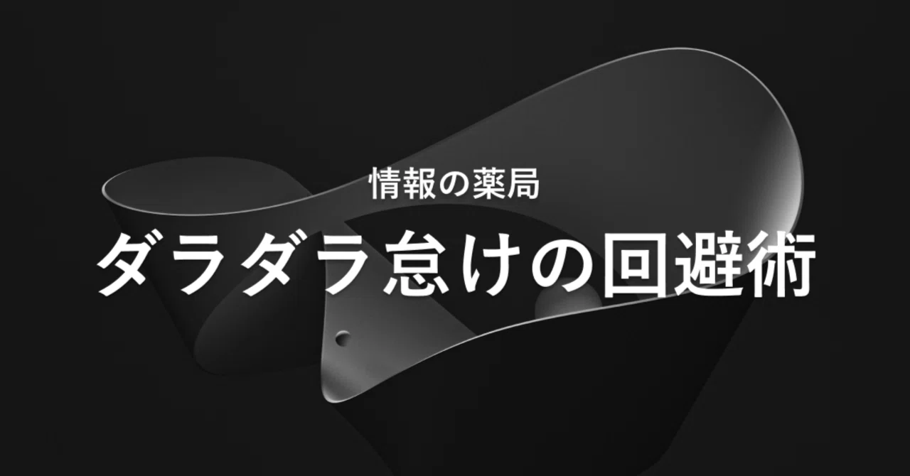 見出し画像