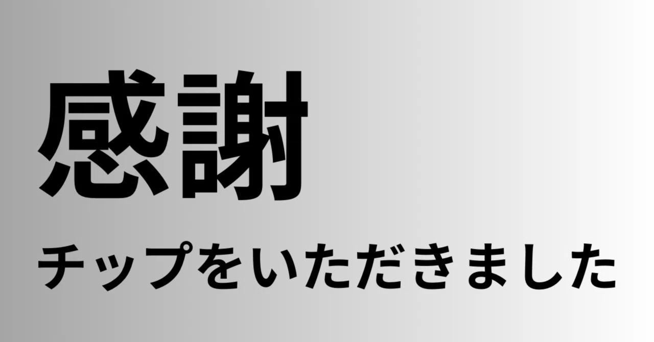見出し画像