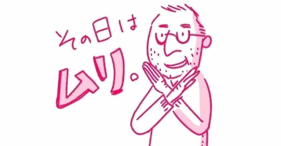 上司に頼まれた仕事をやんわり断る方法 まえだいありー Note