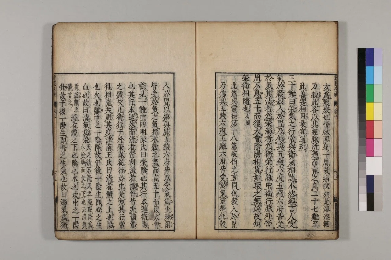 讀解「難経本義諺解」】三十難（本文①、本義①）｜NISHIZUKA LABO