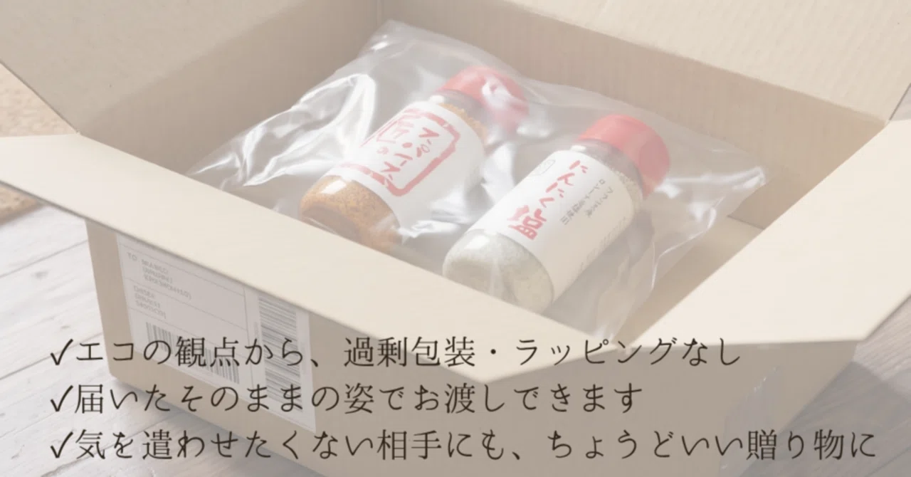 まとめ割クーポン、はじめてみました。｜万福株式会社