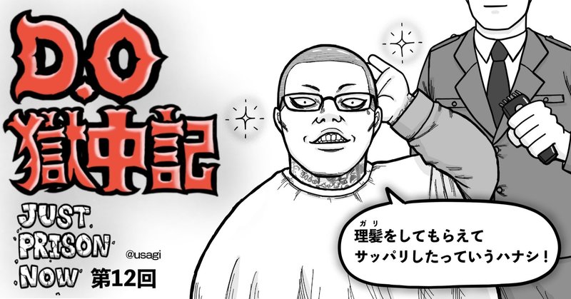 Dangerous Originalの年7月のノート Note Dangerous Originalの年7月のノート Note