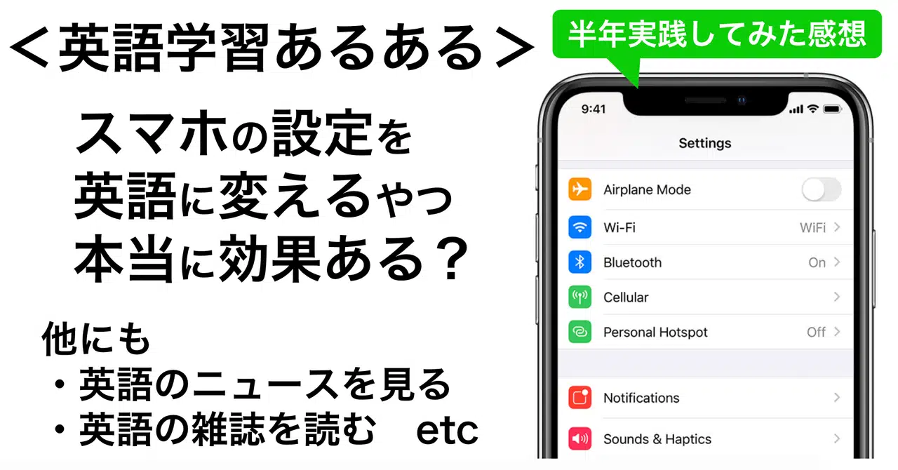 身の回りのものを英語に変えること に意味はあるのか 高木 圭 最短最速の英会話 Note