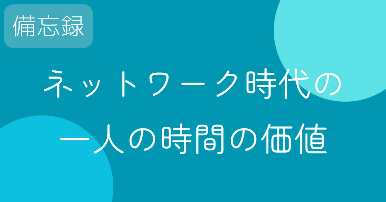 見出し画像
