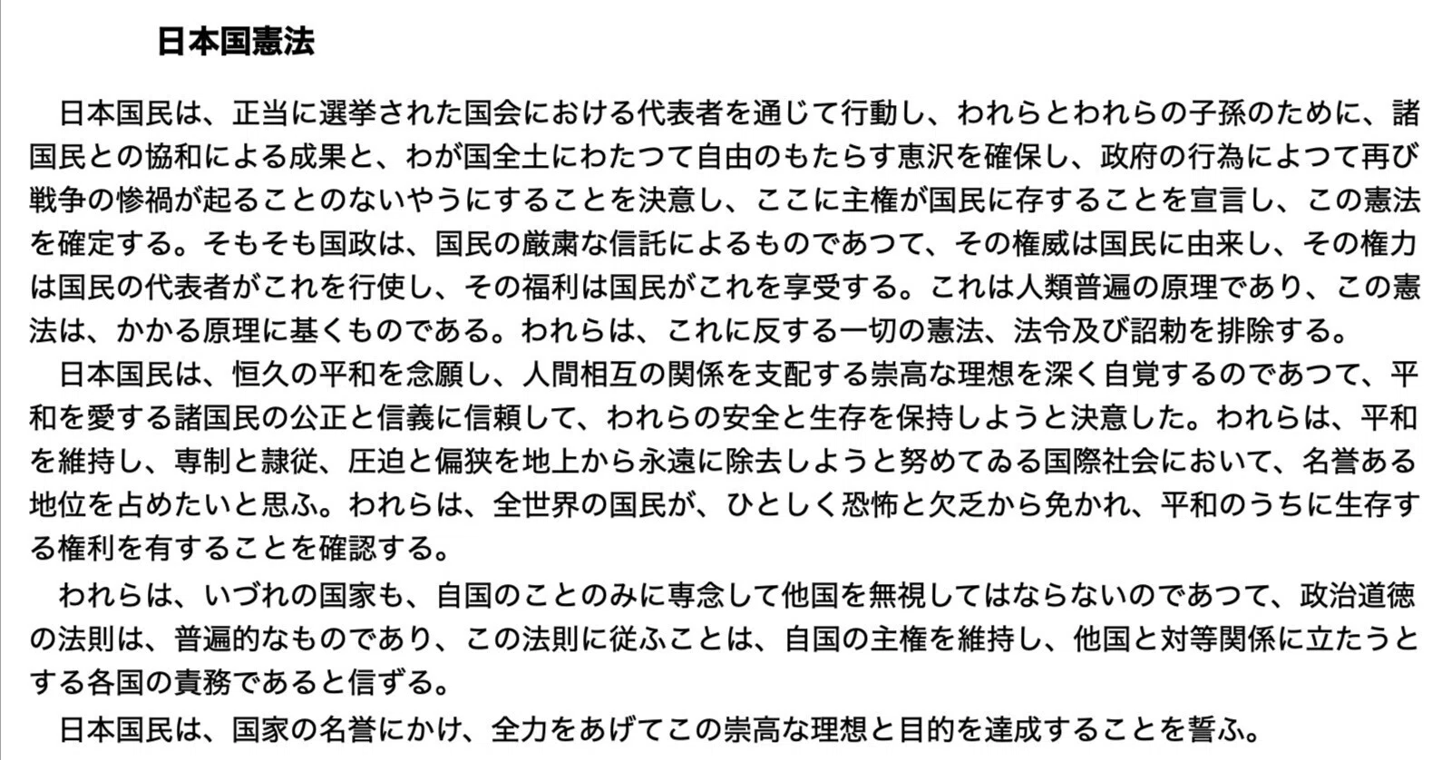 憲法の危機｜中嶋宏行