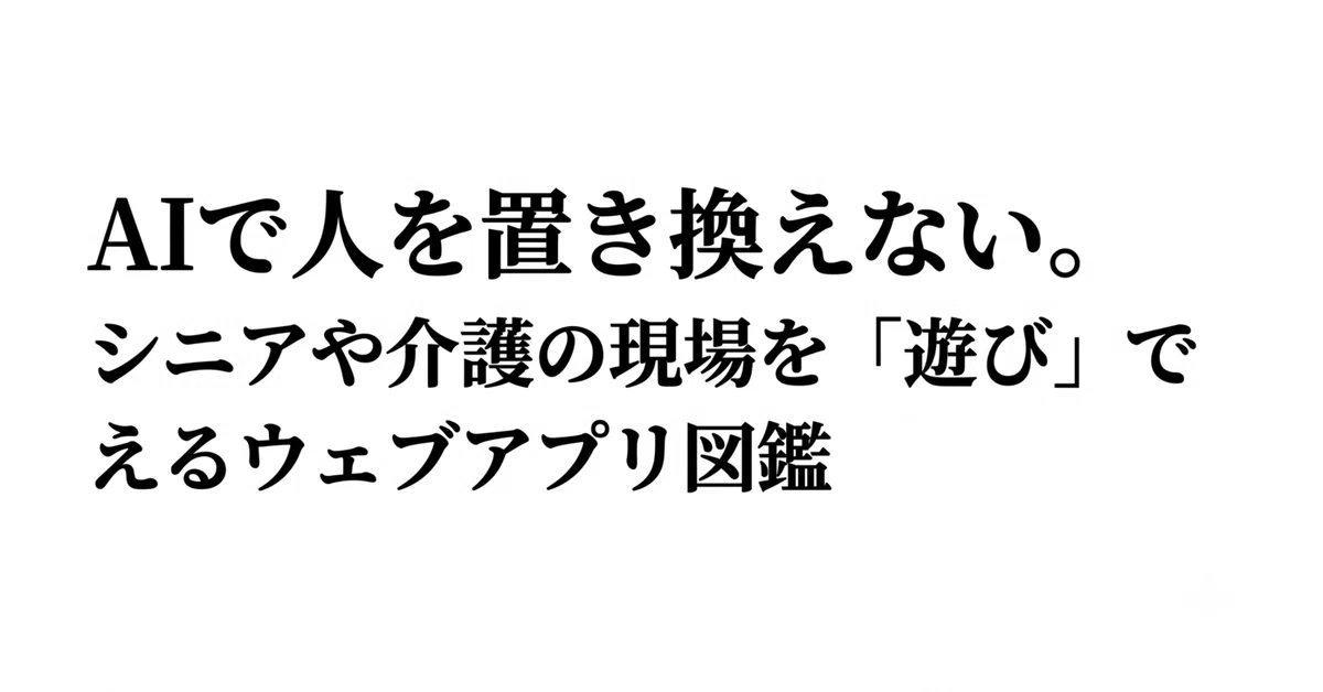 見出し画像