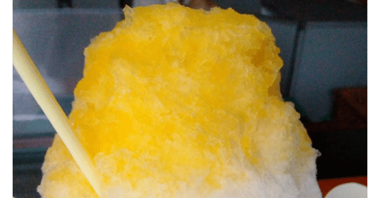 フリーかき氷 延期のお知らせ 谷川勝彦 たにかつ Note フリーかき氷 延期のお知らせ 谷川勝彦 たにかつ Note