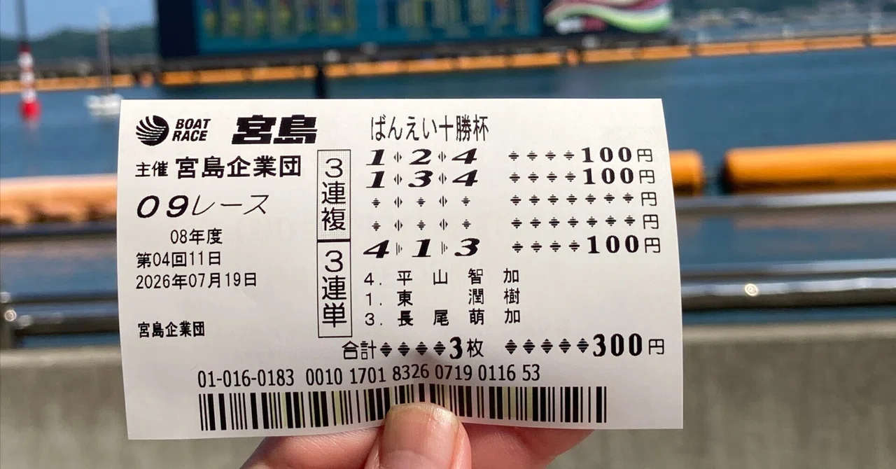 見出し画像