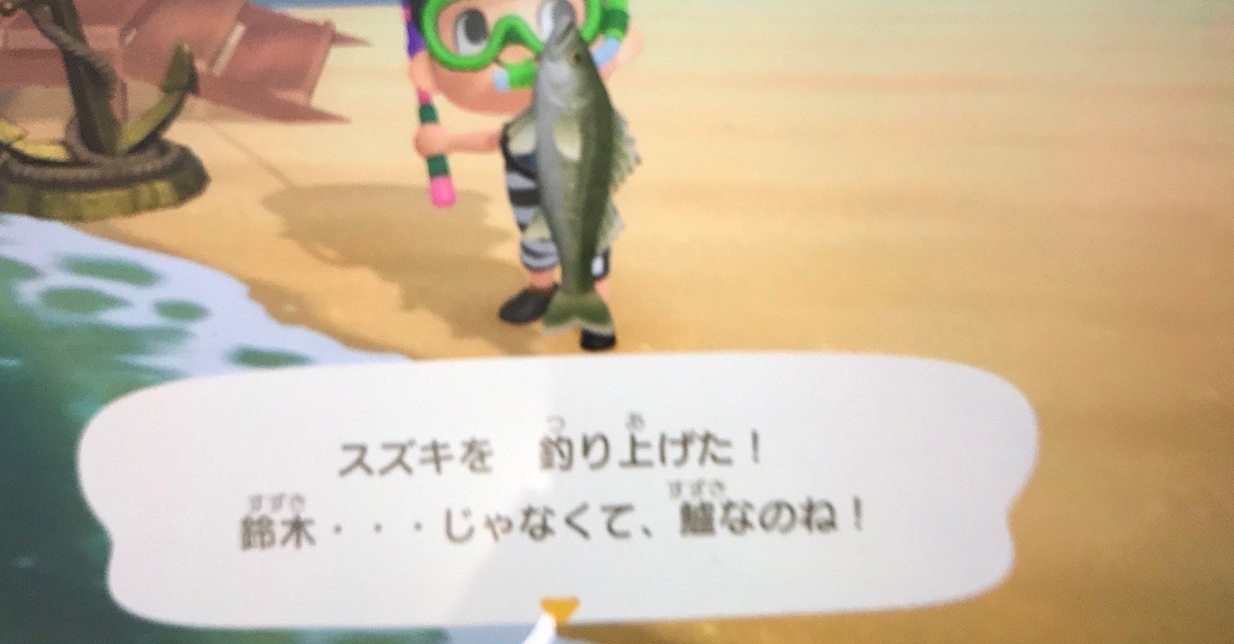 あつ森 で舌打ちされるあいつを食べてみた おいしいエッセイ 三戸満平 Note