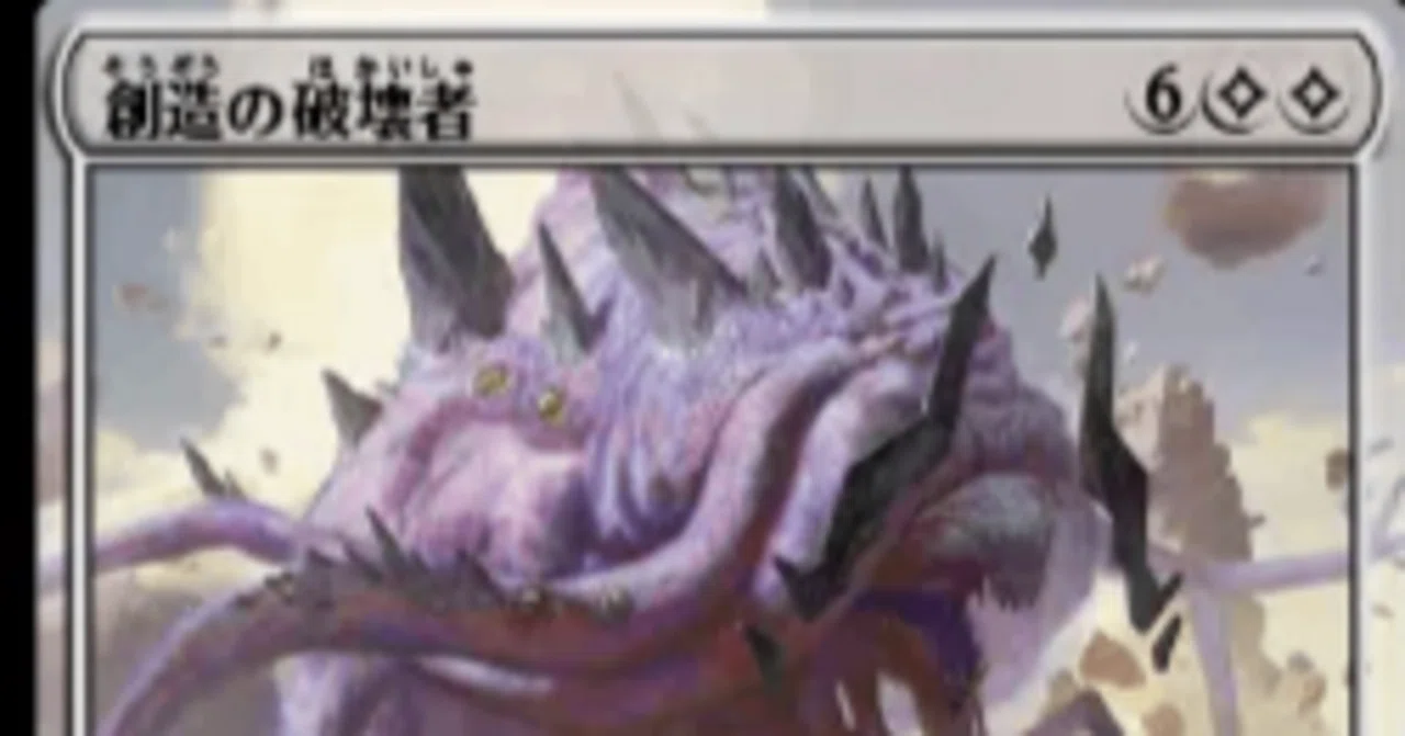 EDH】インドミナス・レポート01《創造の破壊者》の有用性について｜端
