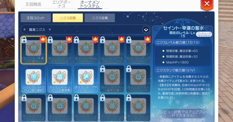 マグヌス型大変身！？職業ニクスが来たぞっ！
